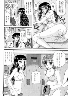 [Hinori] Shiritsu Inmoral Gakuen (COMIC PLUM 2009-12) - page 20