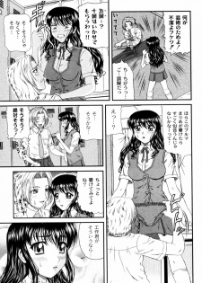 [Hinori] Shiritsu Inmoral Gakuen (COMIC PLUM 2009-12) - page 7