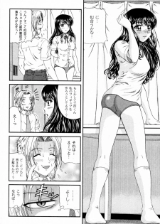 [Hinori] Shiritsu Inmoral Gakuen (COMIC PLUM 2009-12) - page 8