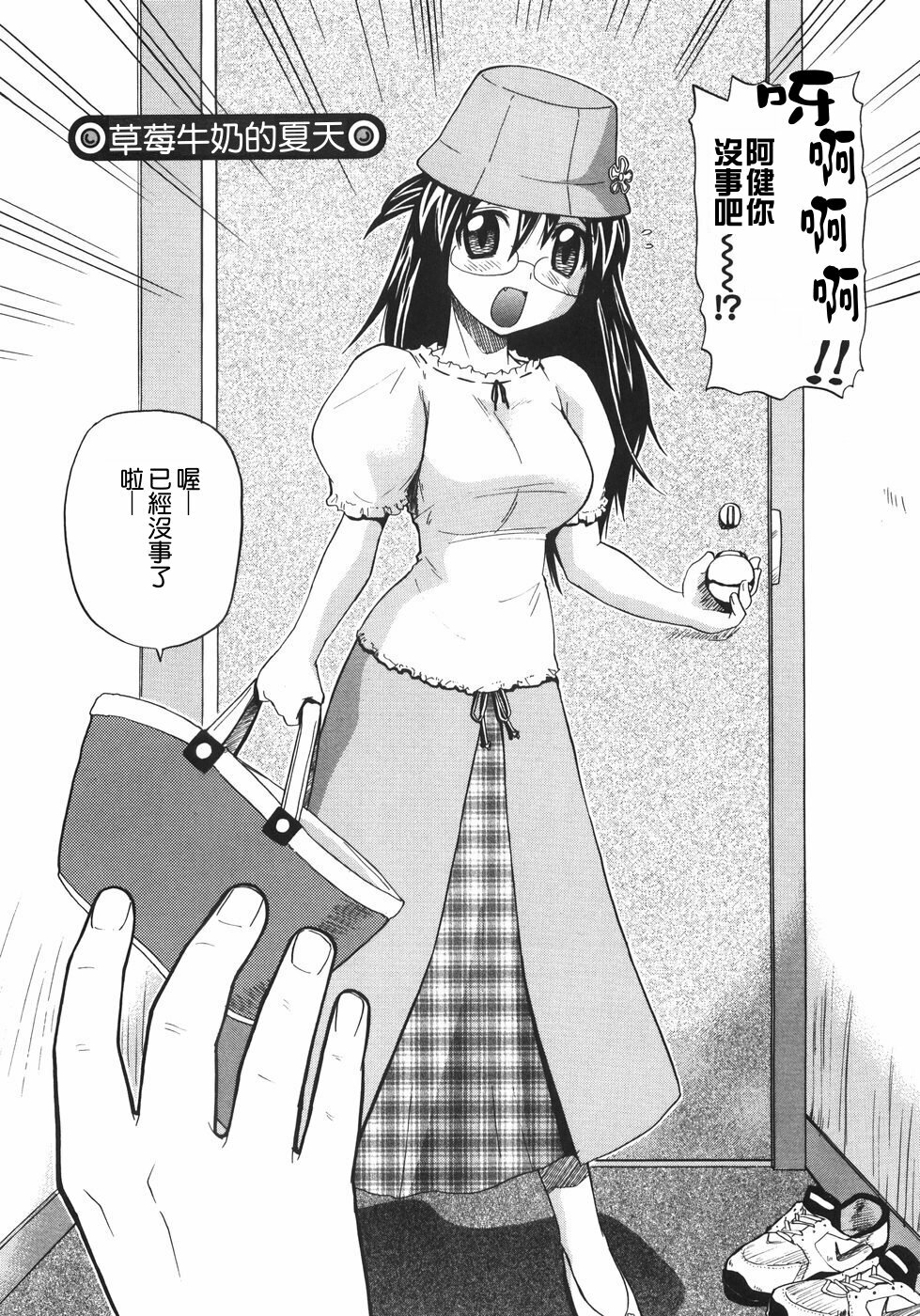 [Kikkawa Kabao] Kyonyuu no Aru Fuukei - Scenery With Full Breasts [Chinese] [敗家中化] page 122 full