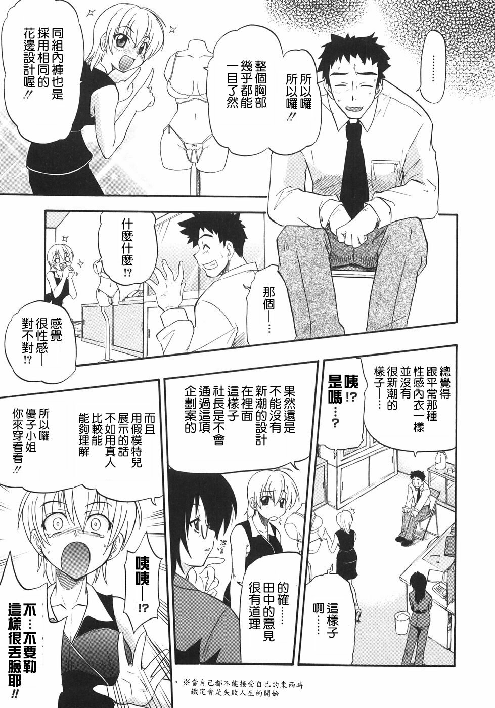 [Kikkawa Kabao] Kyonyuu no Aru Fuukei - Scenery With Full Breasts [Chinese] [敗家中化] page 139 full