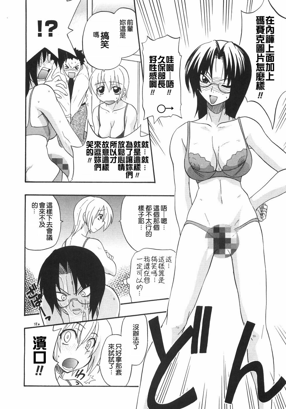 [Kikkawa Kabao] Kyonyuu no Aru Fuukei - Scenery With Full Breasts [Chinese] [敗家中化] page 144 full