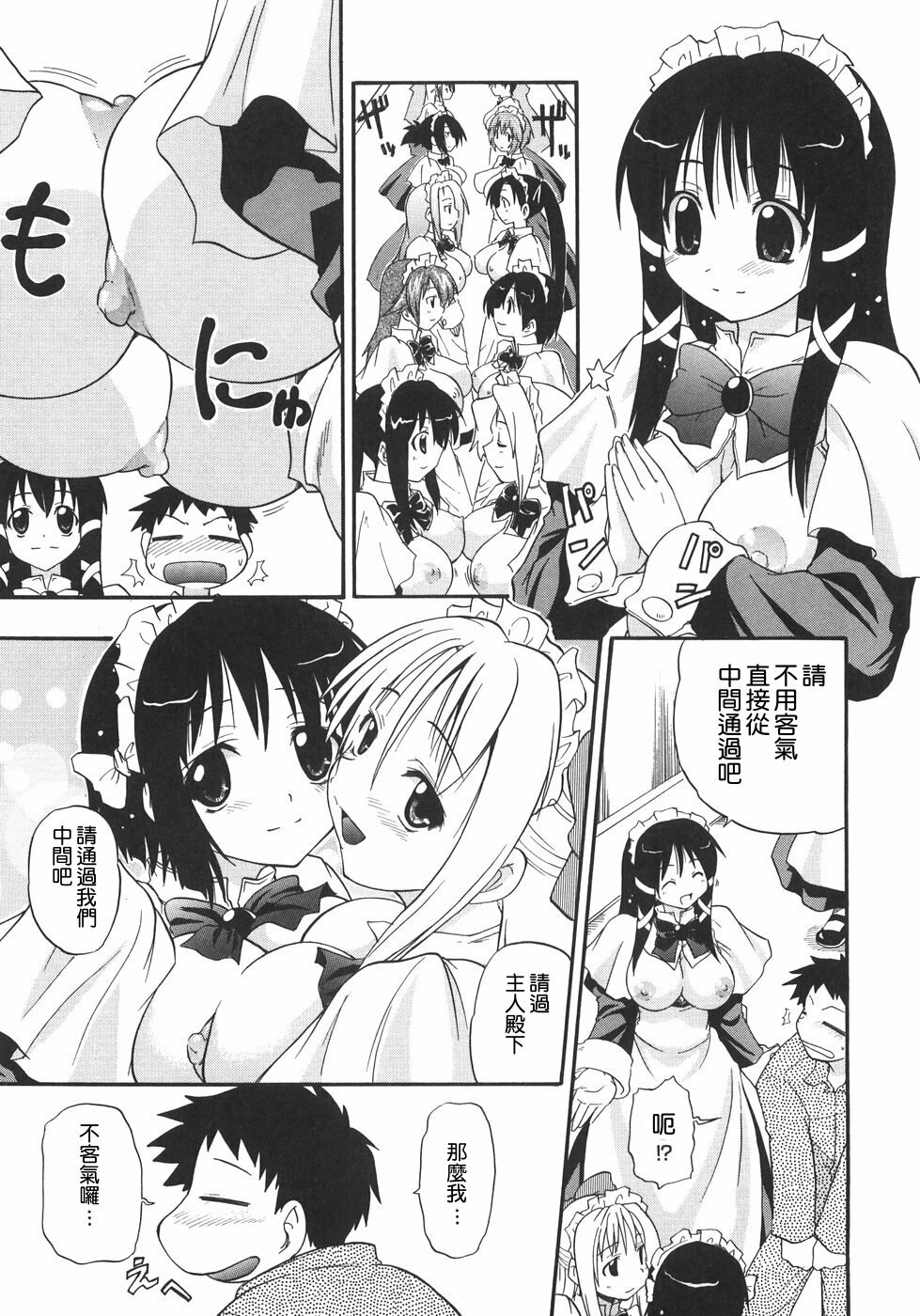 [Kikkawa Kabao] Kyonyuu no Aru Fuukei - Scenery With Full Breasts [Chinese] [敗家中化] page 189 full