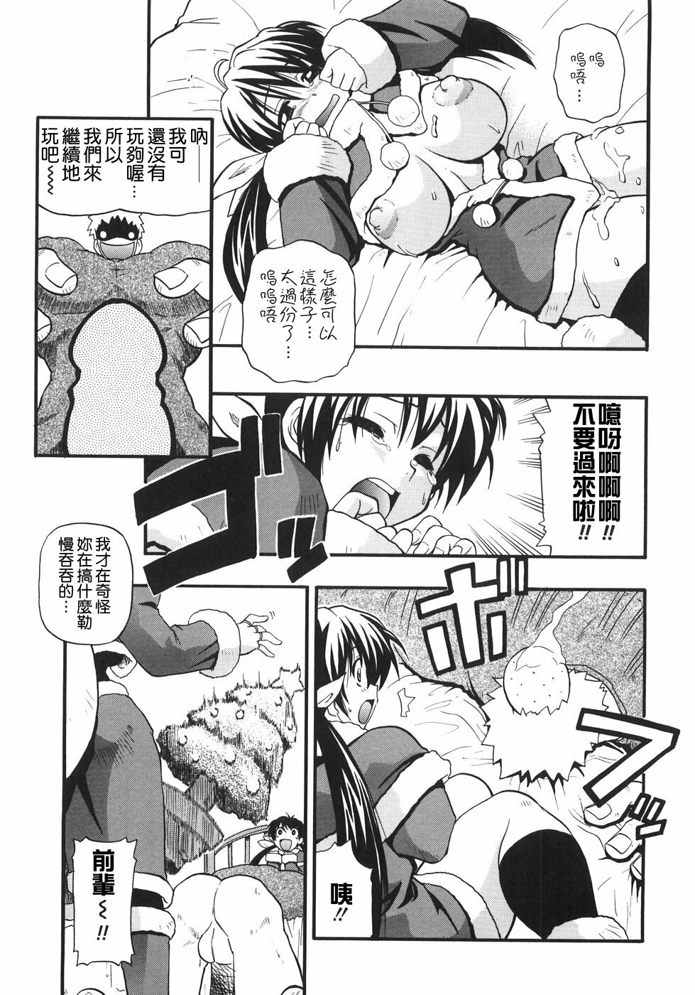 [Kikkawa Kabao] Kyonyuu no Aru Fuukei - Scenery With Full Breasts [Chinese] [敗家中化] page 55 full