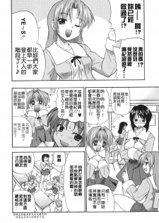 [Kikkawa Kabao] Kyonyuu no Aru Fuukei - Scenery With Full Breasts [Chinese] [敗家中化] - page 10