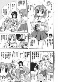 [Kikkawa Kabao] Kyonyuu no Aru Fuukei - Scenery With Full Breasts [Chinese] [敗家中化] - page 11