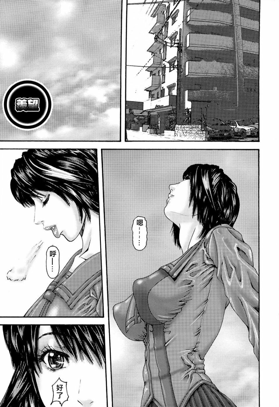 [Mikikazu] Inbo Inshimai Monogatari [Chinese] page 101 full