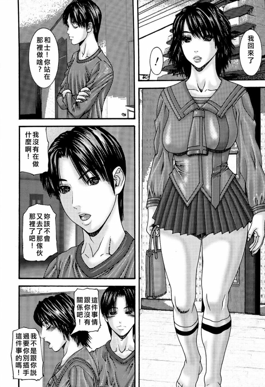 [Mikikazu] Inbo Inshimai Monogatari [Chinese] page 102 full