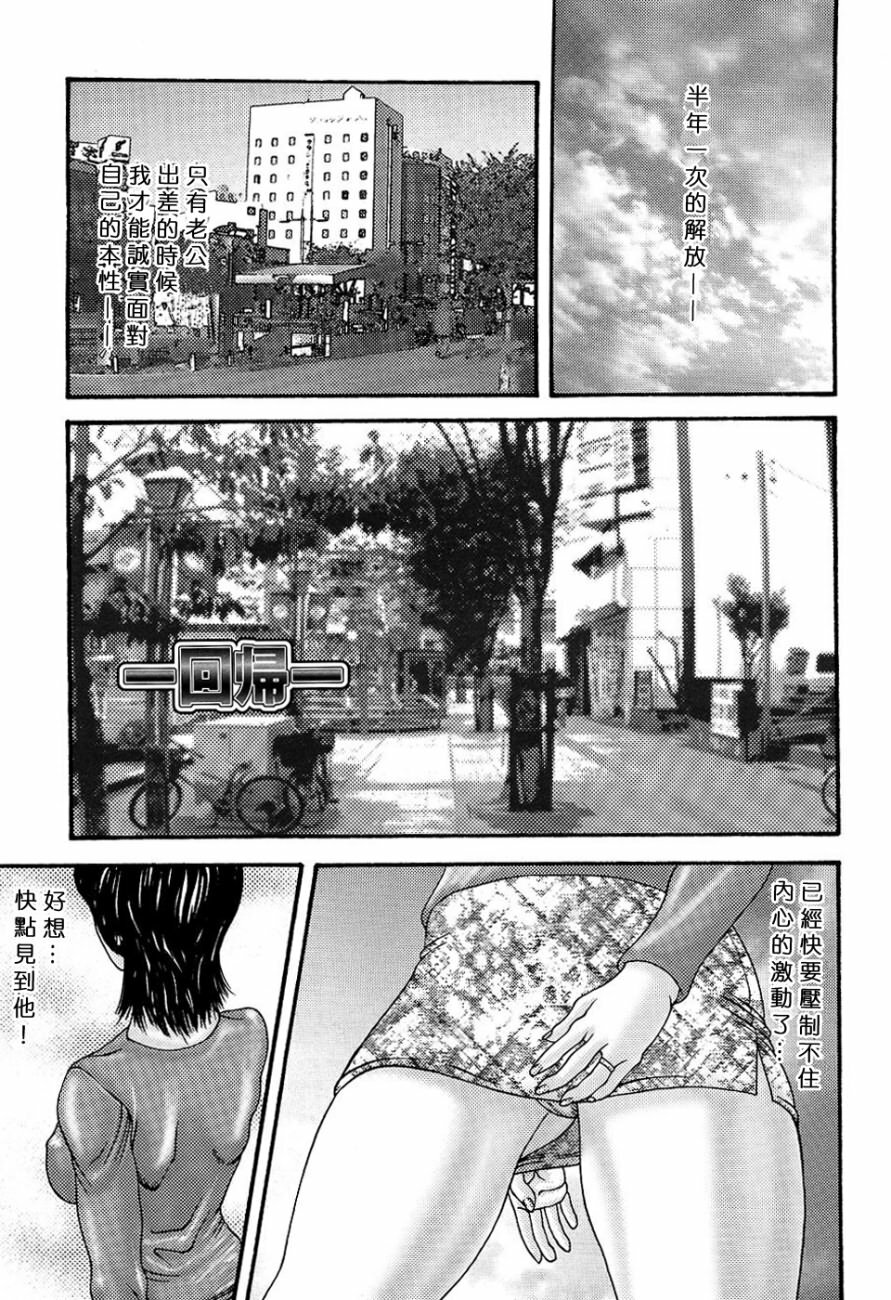 [Mikikazu] Inbo Inshimai Monogatari [Chinese] page 117 full