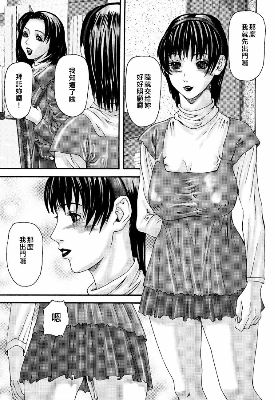 [Mikikazu] Inbo Inshimai Monogatari [Chinese] page 37 full