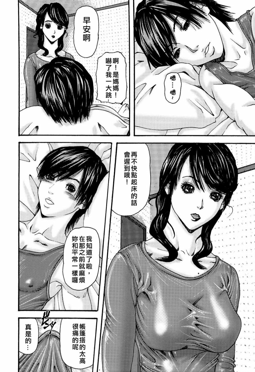 [Mikikazu] Inbo Inshimai Monogatari [Chinese] page 54 full