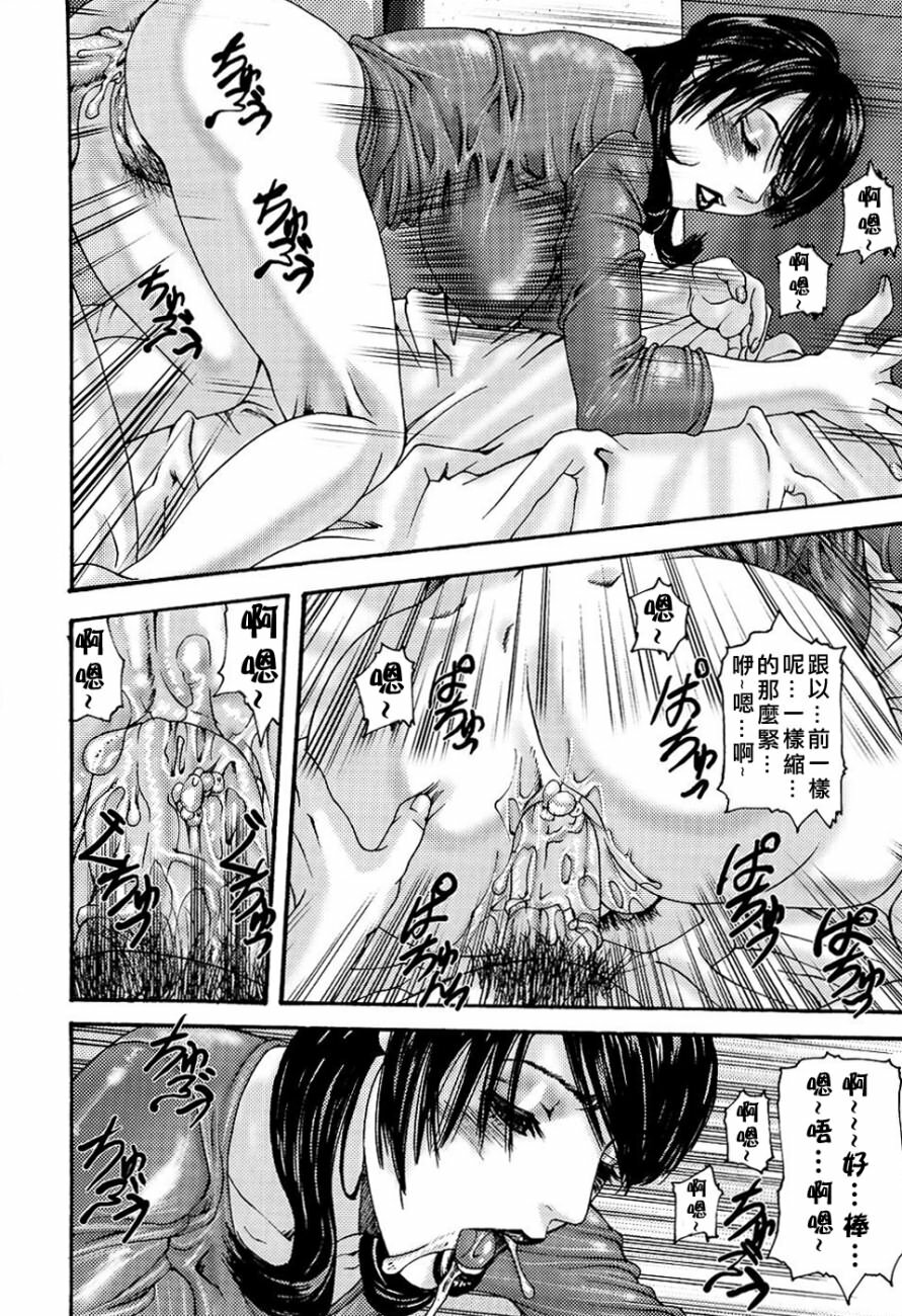 [Mikikazu] Inbo Inshimai Monogatari [Chinese] page 64 full