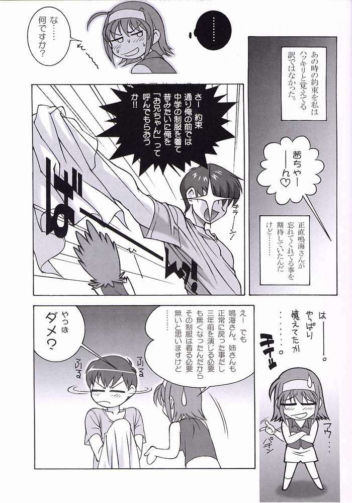 (C62) [DOUDANTSUTSUJITOMONOKAI, Nagugoya, Doudantsutsuji, Kagurazaka Nagu] Akane Genri Shugi (Kimi ga Nozomu Eien) page 5 full