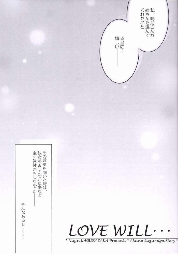 (C62) [DOUDANTSUTSUJITOMONOKAI, Nagugoya, Doudantsutsuji, Kagurazaka Nagu] Akane Genri Shugi (Kimi ga Nozomu Eien) page 9 full
