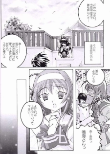 (C62) [DOUDANTSUTSUJITOMONOKAI, Nagugoya, Doudantsutsuji, Kagurazaka Nagu] Akane Genri Shugi (Kimi ga Nozomu Eien) - page 10