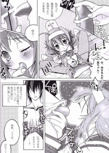 (C62) [DOUDANTSUTSUJITOMONOKAI, Nagugoya, Doudantsutsuji, Kagurazaka Nagu] Akane Genri Shugi (Kimi ga Nozomu Eien) - page 12