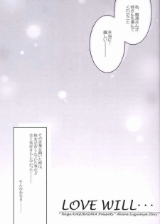 (C62) [DOUDANTSUTSUJITOMONOKAI, Nagugoya, Doudantsutsuji, Kagurazaka Nagu] Akane Genri Shugi (Kimi ga Nozomu Eien) - page 9
