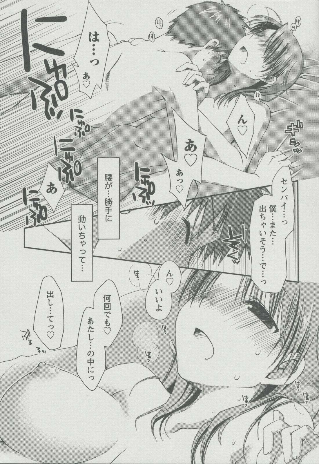 [Ponkotsu Works] Kanojo Biyori page 141 full