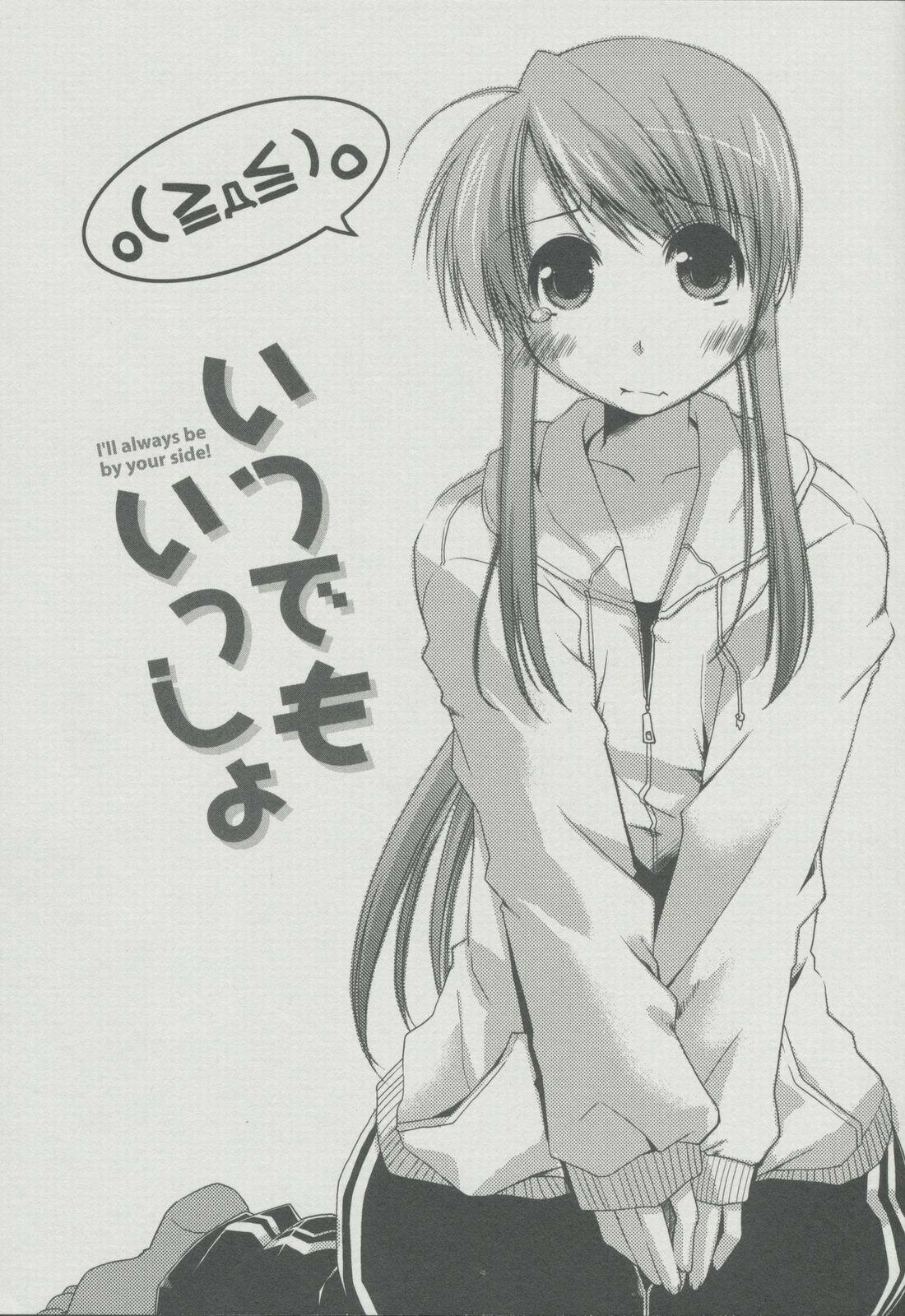 [Ponkotsu Works] Kanojo Biyori page 145 full