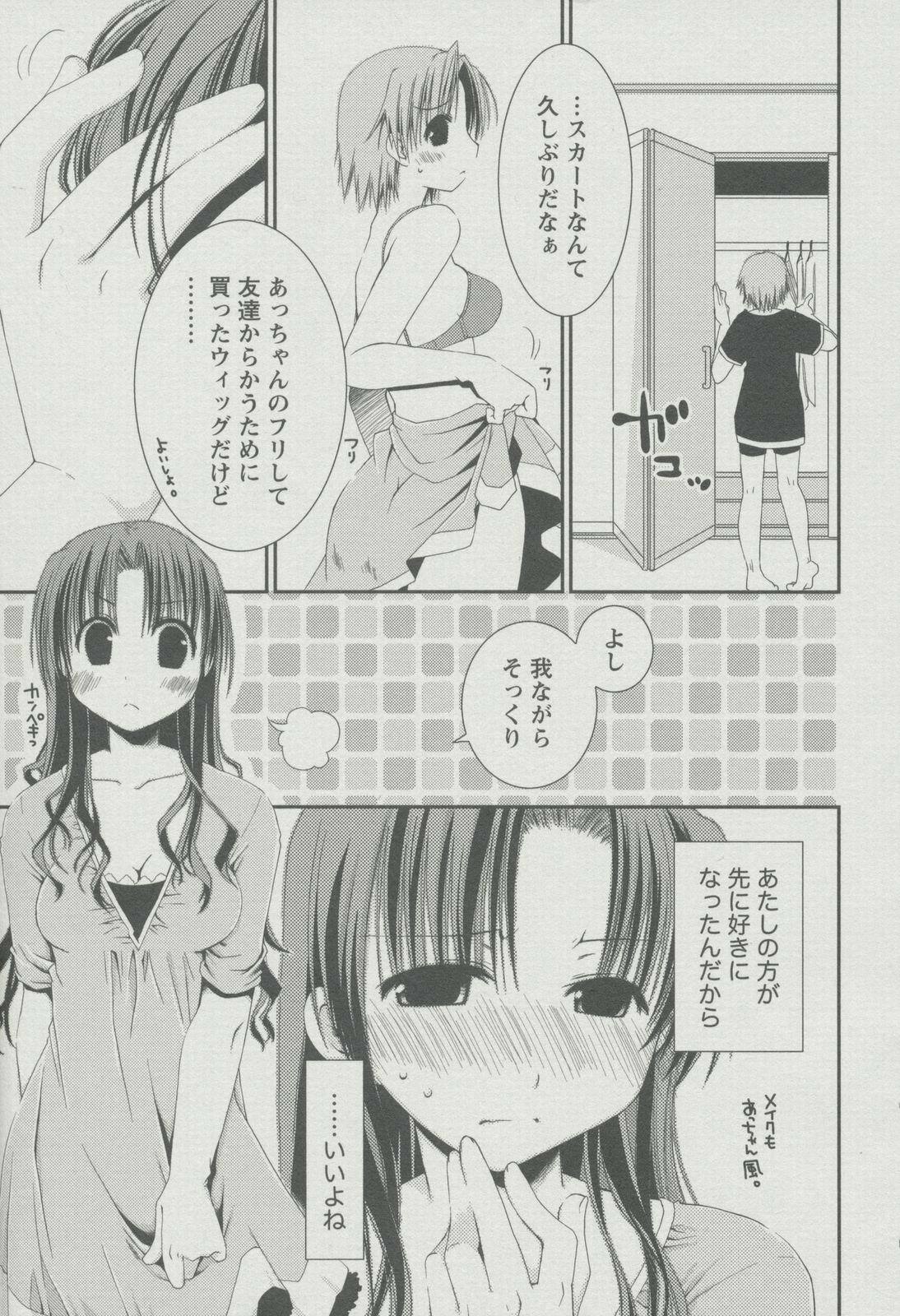 [Ponkotsu Works] Kanojo Biyori page 16 full