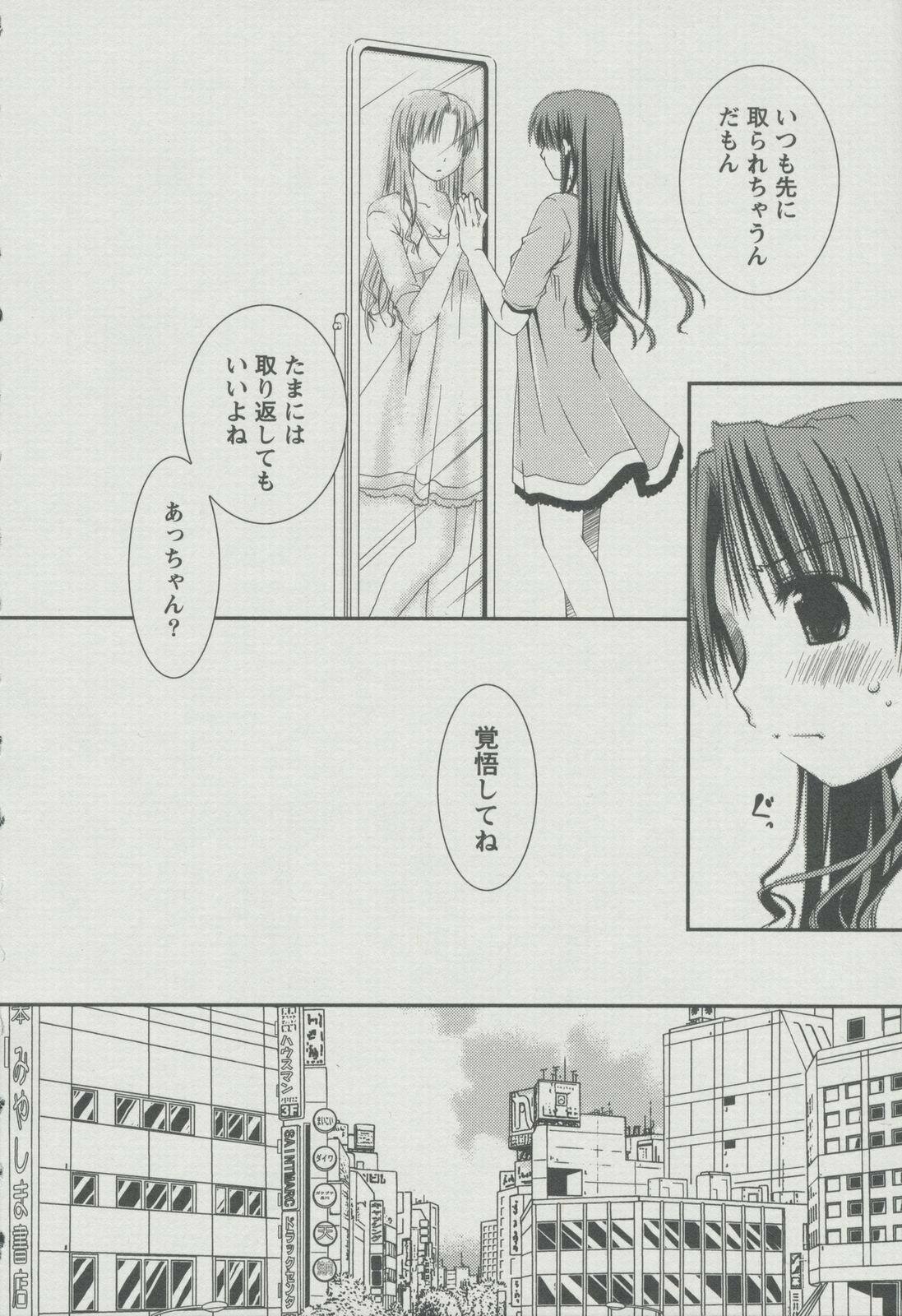 [Ponkotsu Works] Kanojo Biyori page 17 full