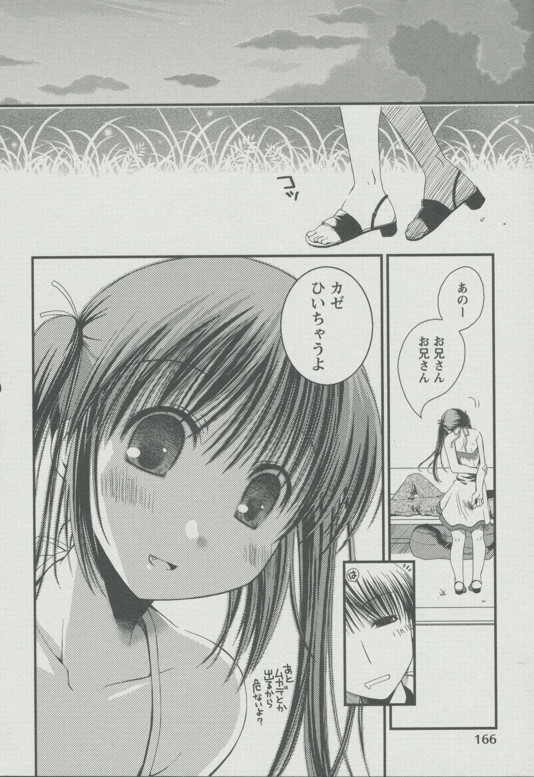 [Ponkotsu Works] Kanojo Biyori page 173 full