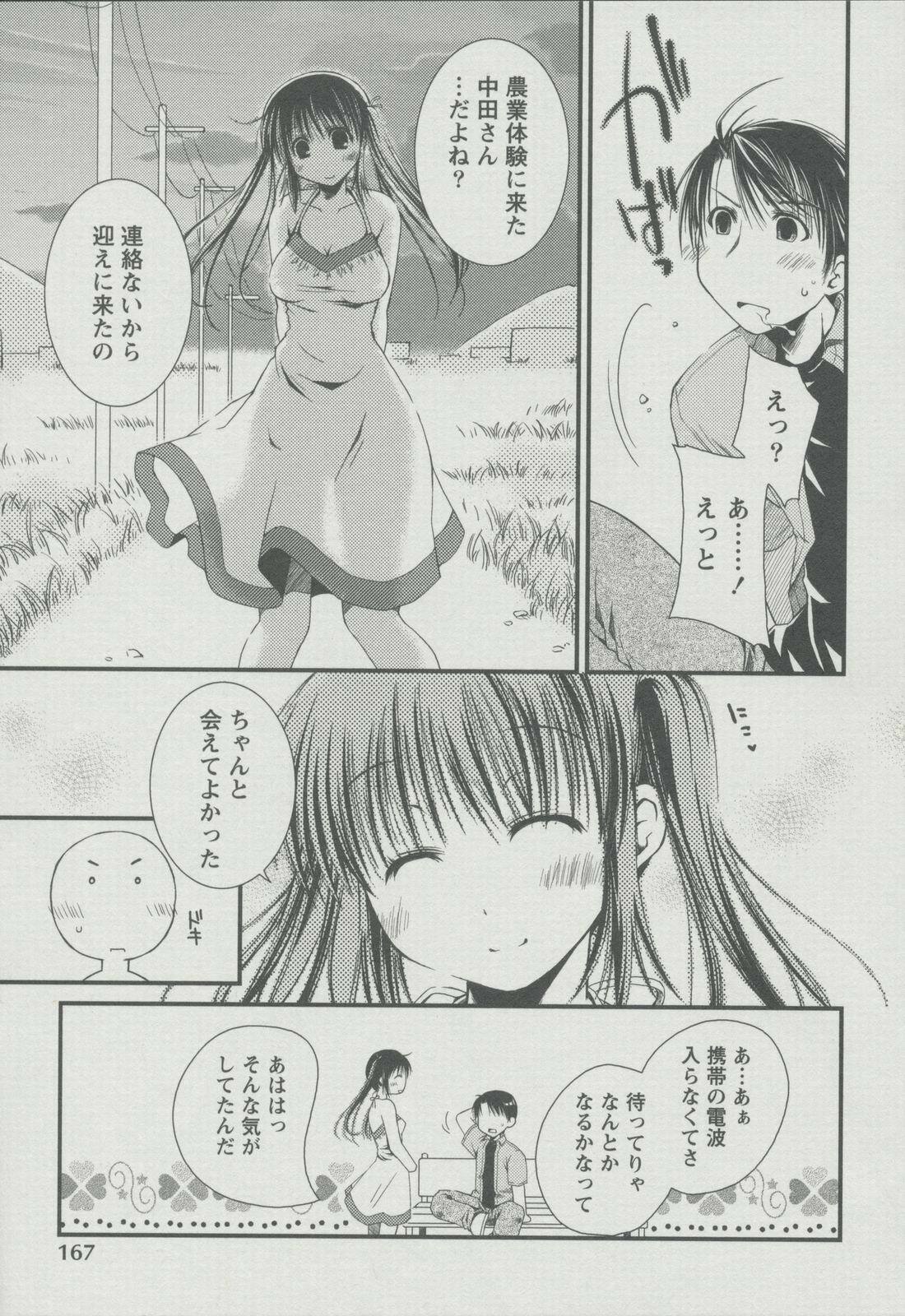 [Ponkotsu Works] Kanojo Biyori page 174 full