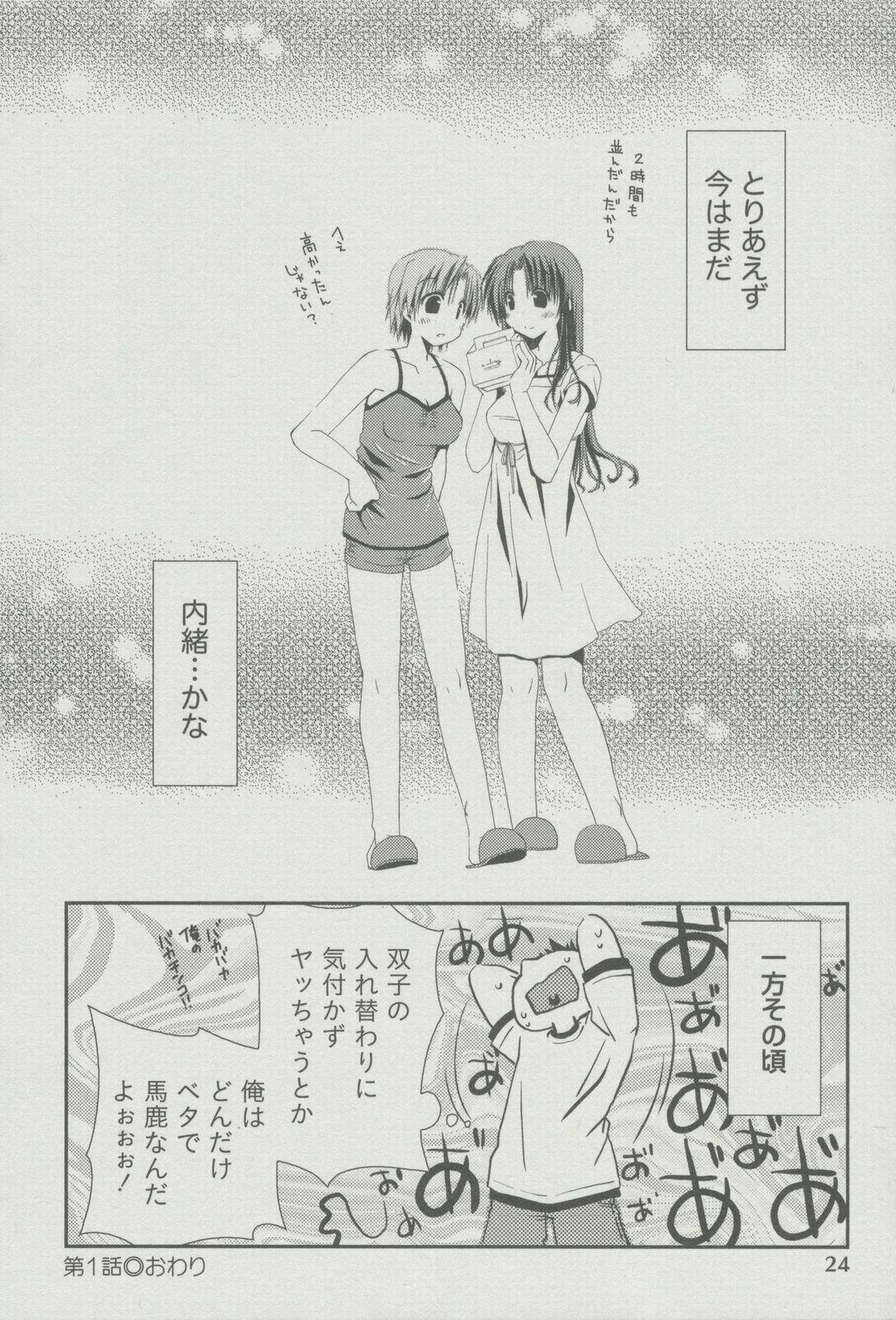 [Ponkotsu Works] Kanojo Biyori page 31 full