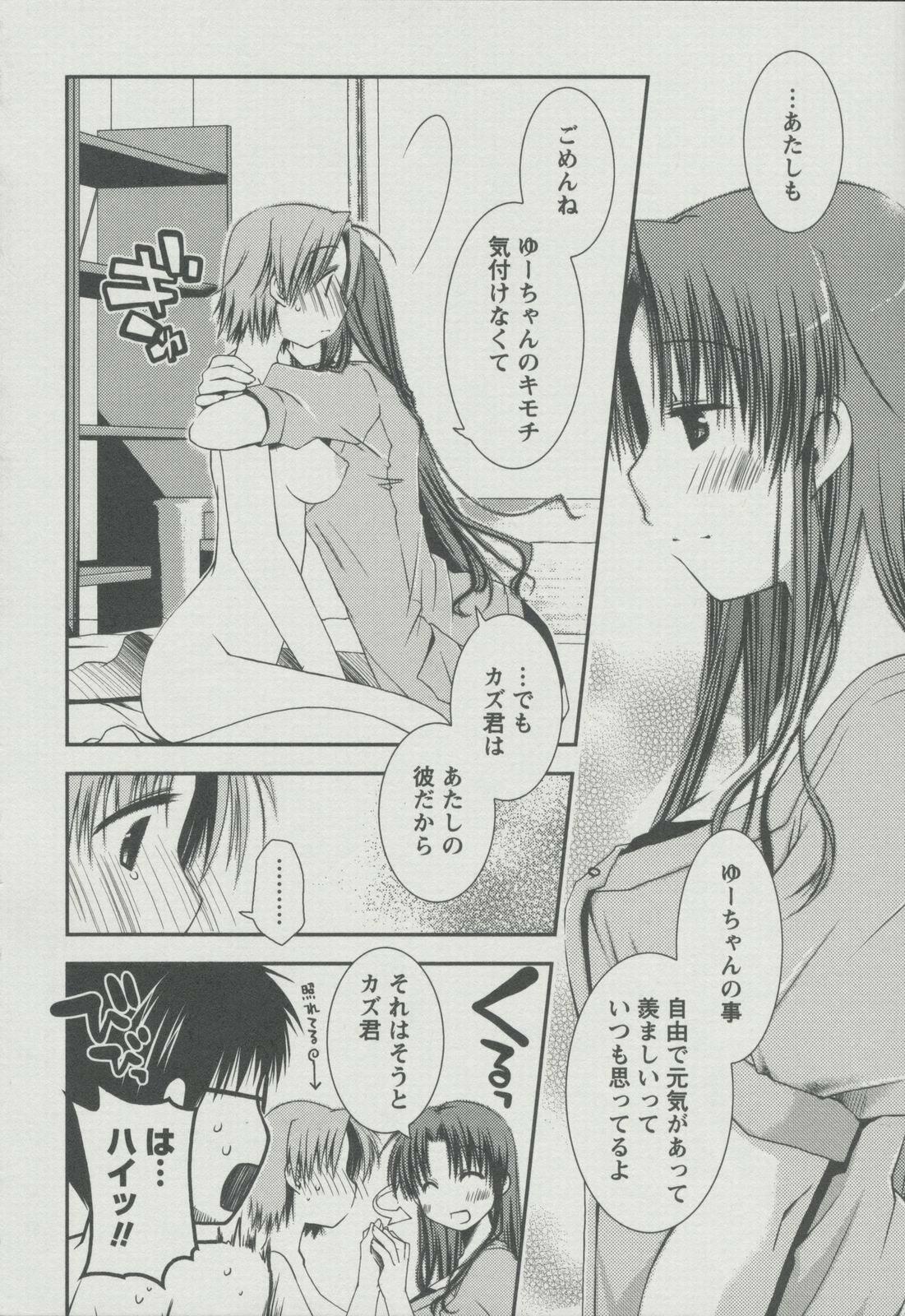 [Ponkotsu Works] Kanojo Biyori page 61 full