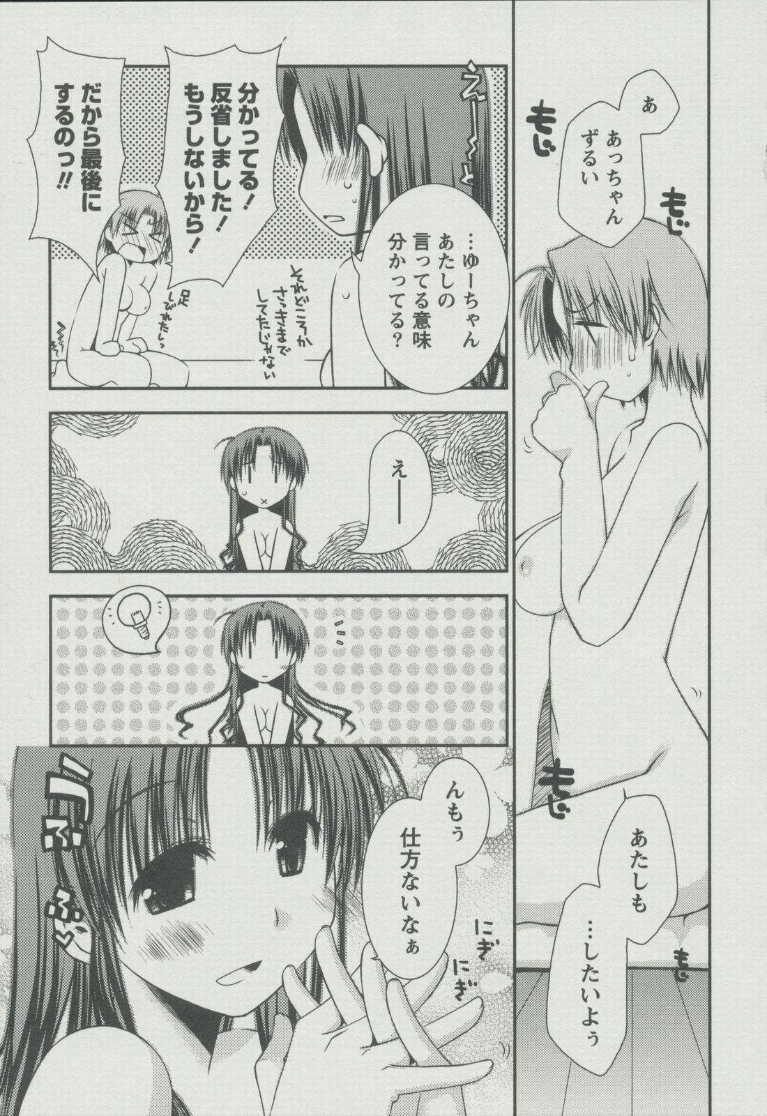 [Ponkotsu Works] Kanojo Biyori page 66 full