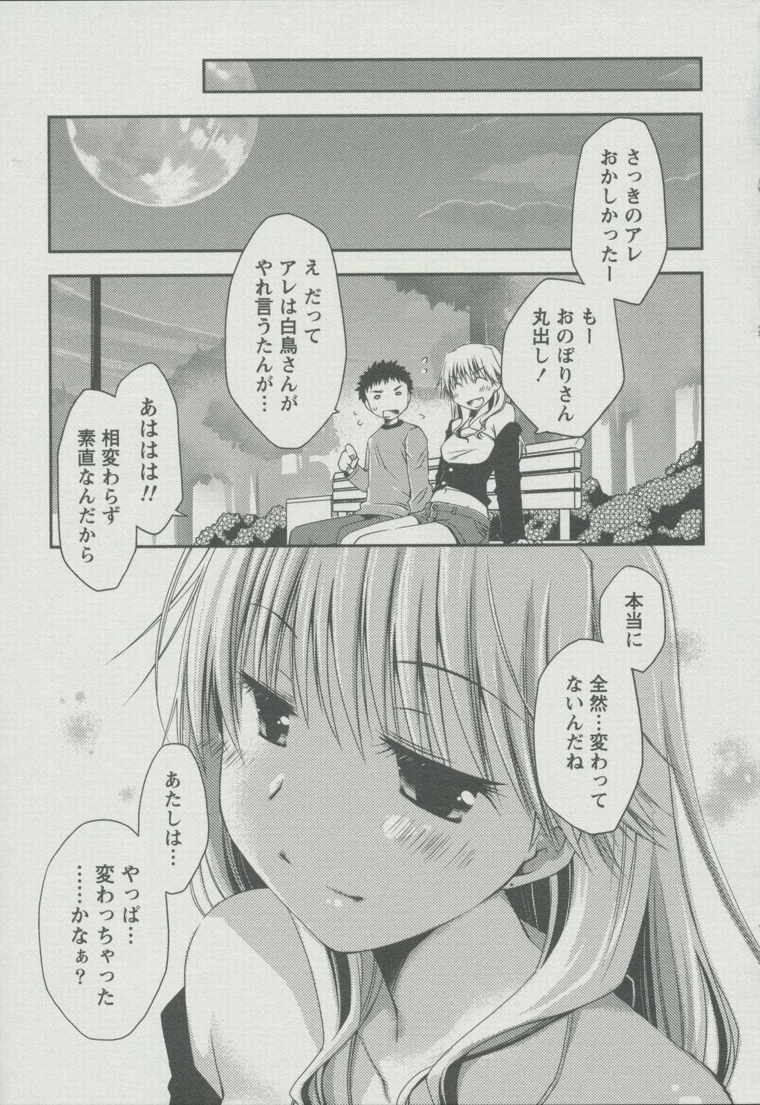 [Ponkotsu Works] Kanojo Biyori page 86 full