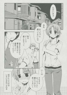 [Ponkotsu Works] Kanojo Biyori - page 12