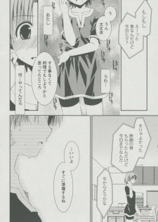 [Ponkotsu Works] Kanojo Biyori - page 15