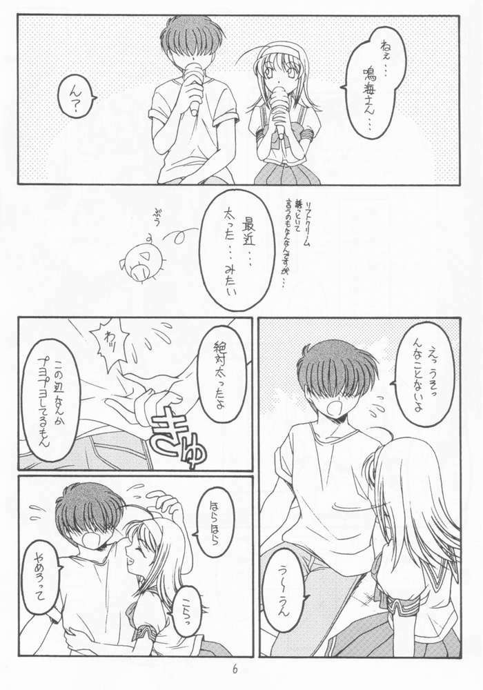 (CR31) [Koubai Gekka (Kouno Mizuho)] Natsu no Shizuku (Kimi ga Nozomu Eien) page 3 full