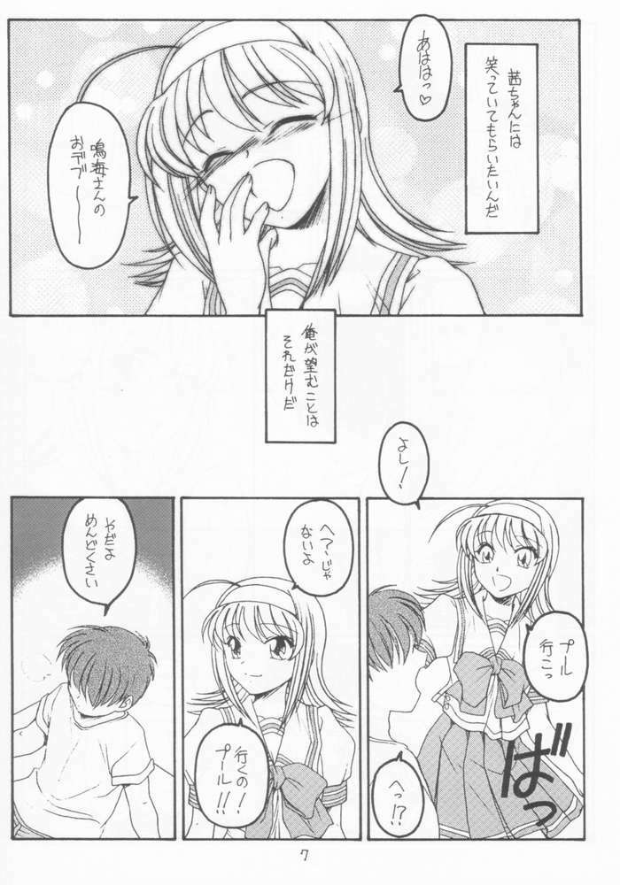 (CR31) [Koubai Gekka (Kouno Mizuho)] Natsu no Shizuku (Kimi ga Nozomu Eien) page 4 full