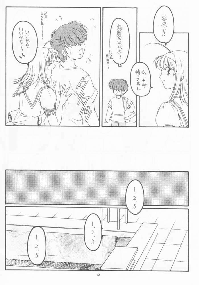 (CR31) [Koubai Gekka (Kouno Mizuho)] Natsu no Shizuku (Kimi ga Nozomu Eien) page 6 full