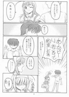 (CR31) [Koubai Gekka (Kouno Mizuho)] Natsu no Shizuku (Kimi ga Nozomu Eien) - page 15
