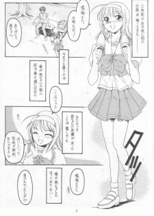 (CR31) [Koubai Gekka (Kouno Mizuho)] Natsu no Shizuku (Kimi ga Nozomu Eien) - page 2