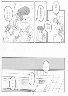 (CR31) [Koubai Gekka (Kouno Mizuho)] Natsu no Shizuku (Kimi ga Nozomu Eien) - page 6