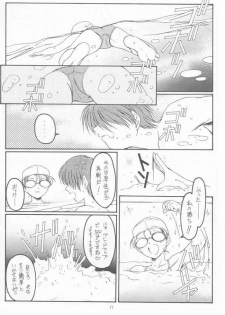 (CR31) [Koubai Gekka (Kouno Mizuho)] Natsu no Shizuku (Kimi ga Nozomu Eien) - page 8
