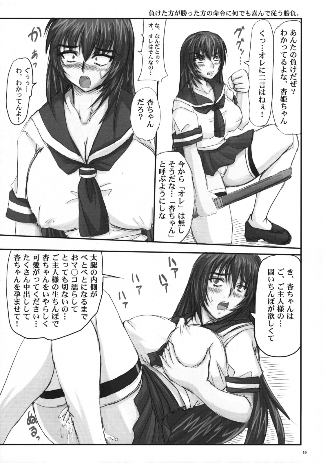 (C76) [Nozarashi (Nozarashi Satoru)] Kyouhime-sama Chijoku Kutsujoku Yonjuunana Renpatsu!! page 18 full