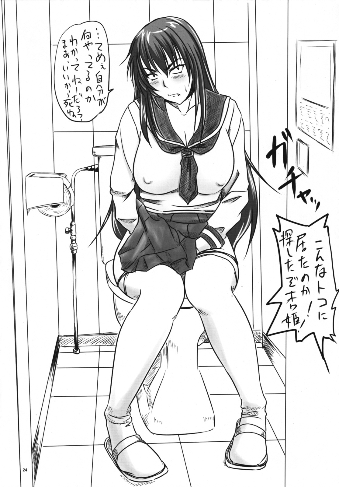 (C76) [Nozarashi (Nozarashi Satoru)] Kyouhime-sama Chijoku Kutsujoku Yonjuunana Renpatsu!! page 23 full