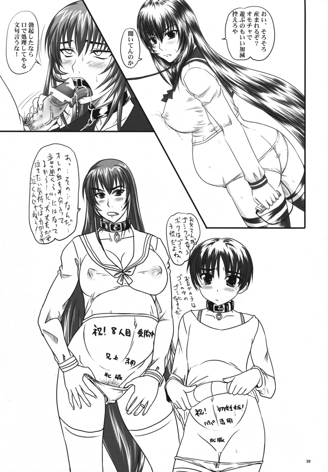 (C76) [Nozarashi (Nozarashi Satoru)] Kyouhime-sama Chijoku Kutsujoku Yonjuunana Renpatsu!! page 38 full