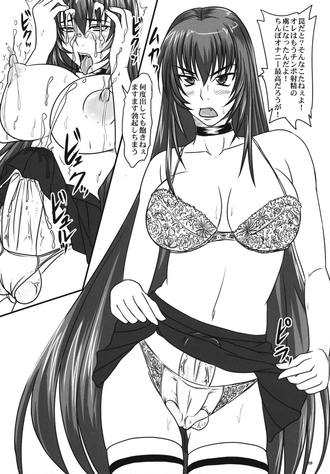 (C76) [Nozarashi (Nozarashi Satoru)] Kyouhime-sama Chijoku Kutsujoku Yonjuunana Renpatsu!! page 8 full