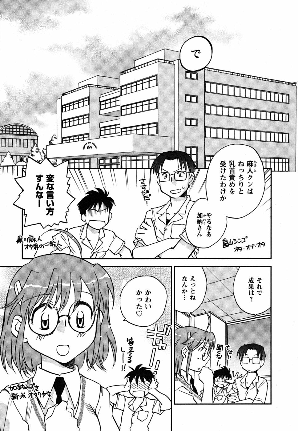 [Okano Ahiru] Shoujo no Mousou wa Itsu Hiraku? - When does her dream come true? page 10 full