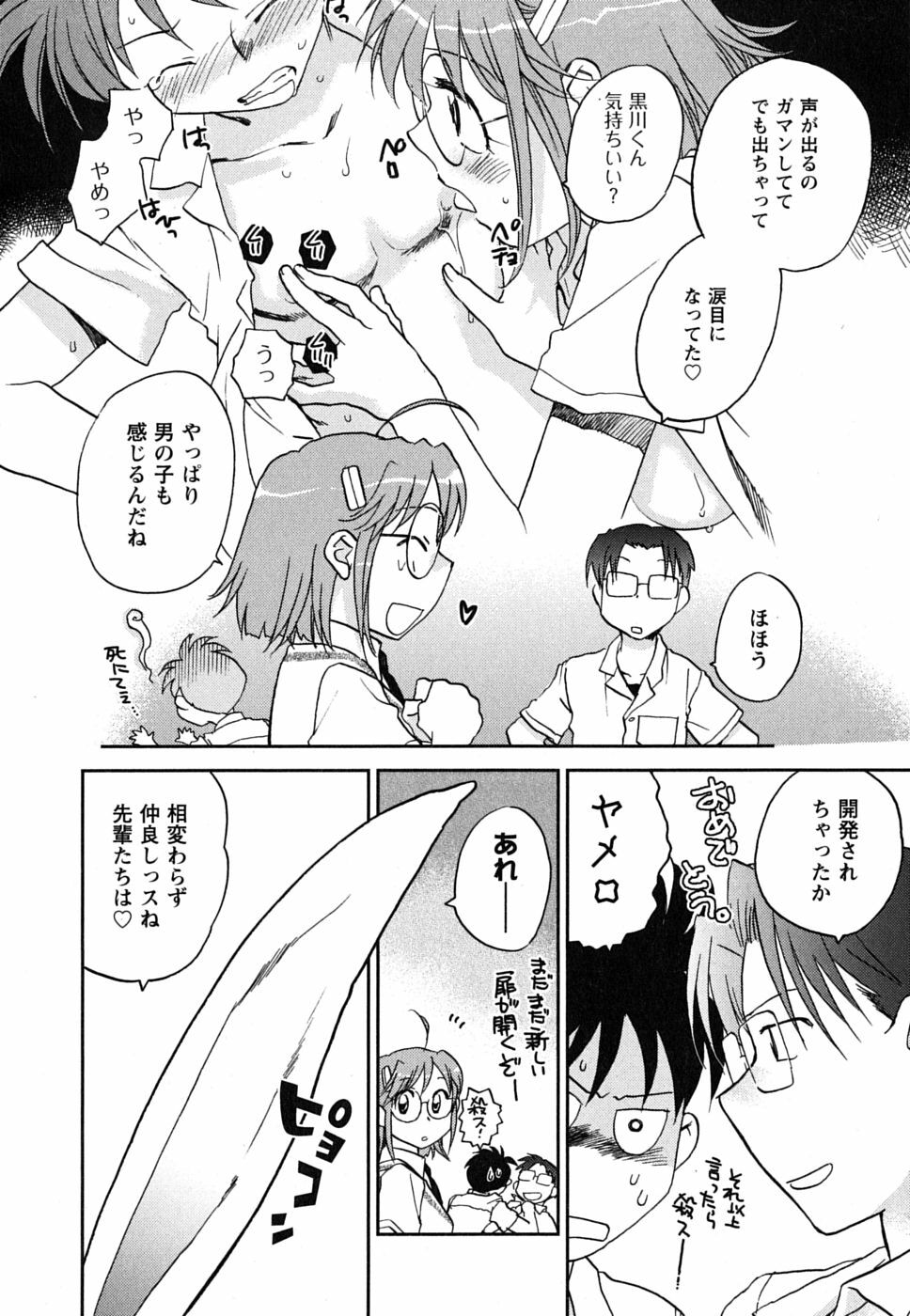 [Okano Ahiru] Shoujo no Mousou wa Itsu Hiraku? - When does her dream come true? page 11 full