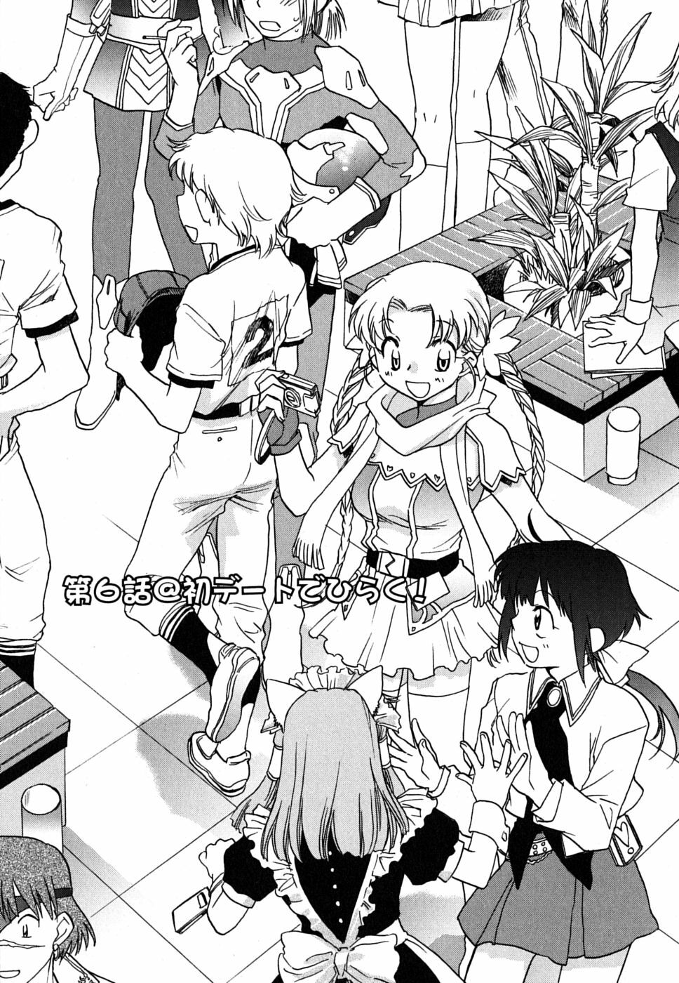[Okano Ahiru] Shoujo no Mousou wa Itsu Hiraku? - When does her dream come true? page 112 full