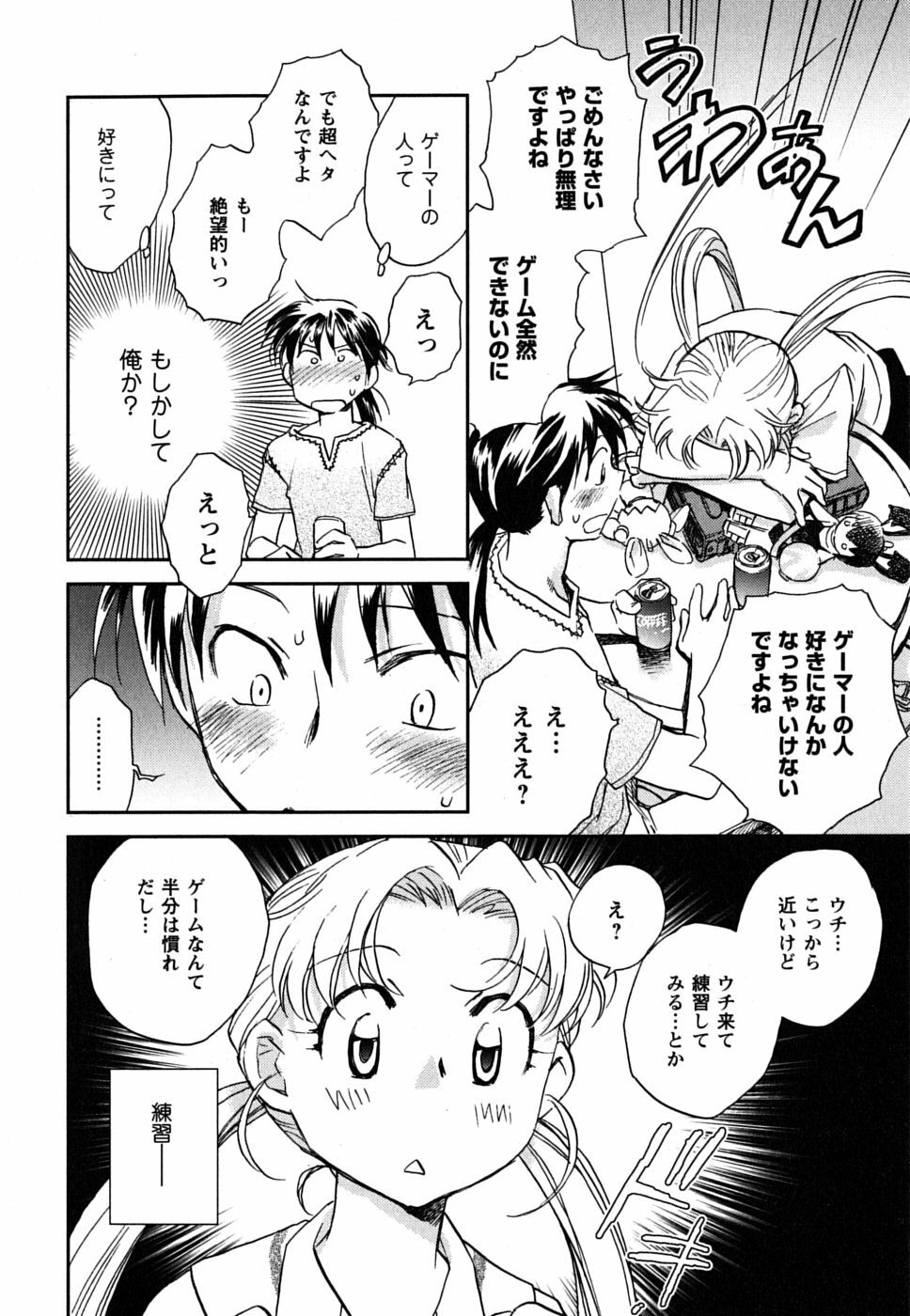 [Okano Ahiru] Shoujo no Mousou wa Itsu Hiraku? - When does her dream come true? page 119 full