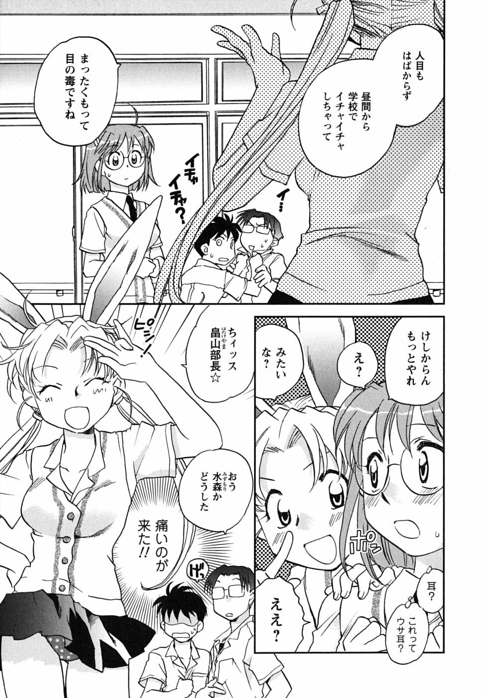 [Okano Ahiru] Shoujo no Mousou wa Itsu Hiraku? - When does her dream come true? page 12 full