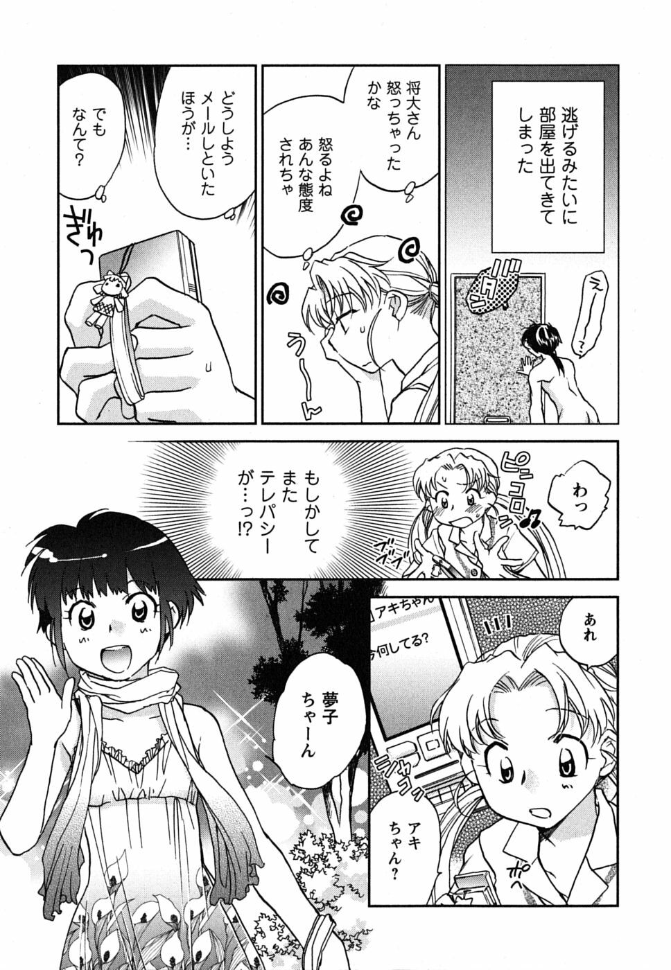 [Okano Ahiru] Shoujo no Mousou wa Itsu Hiraku? - When does her dream come true? page 134 full